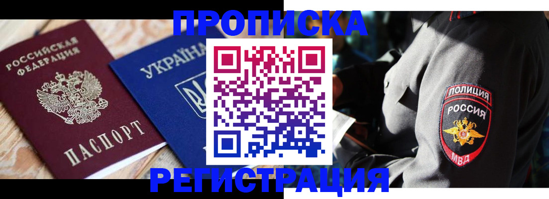 прописка для работы в Лодейном Поле