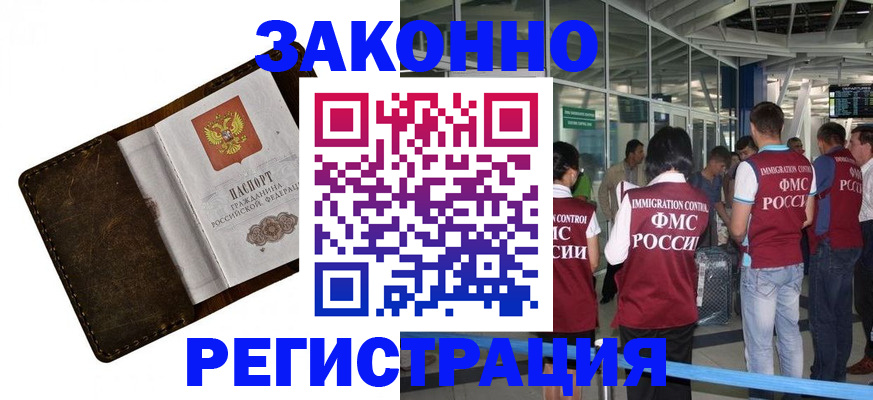 временная регистрация гарантия в Лодейном Поле