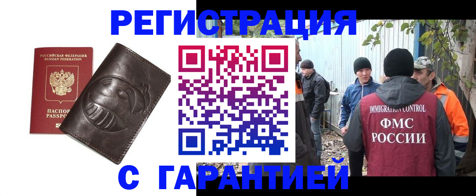 прописка законно в Лодейном Поле